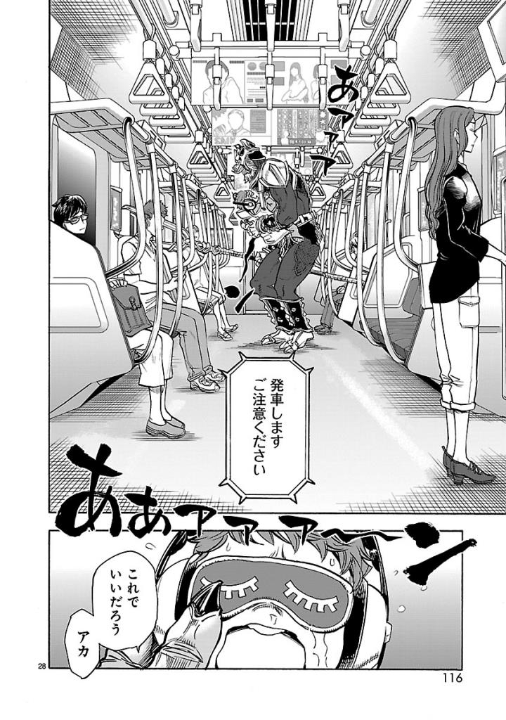 Kamen Rider Kuuga Chapter 57 28ページ