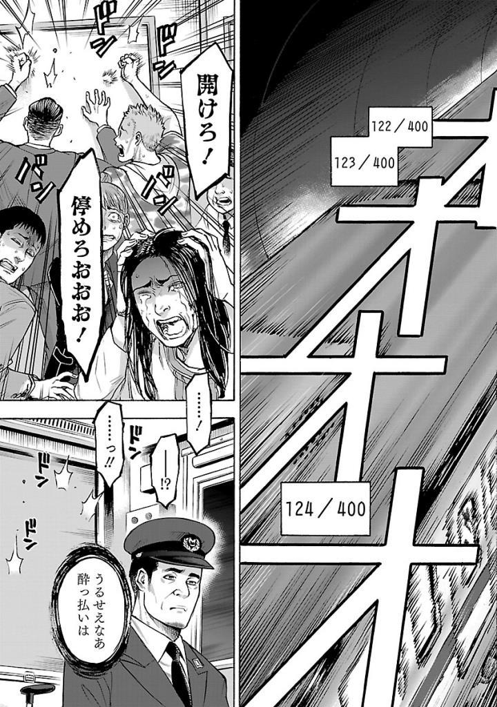 Kamen Rider Kuuga Chapter 57 33ページ