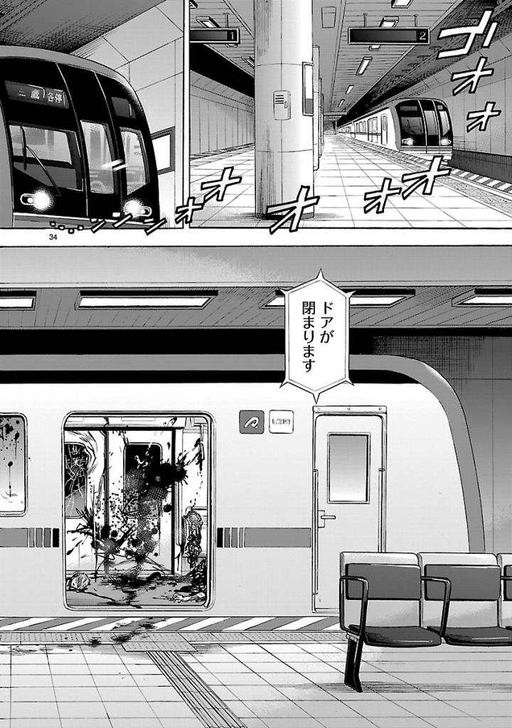 Kamen Rider Kuuga Chapter 57 34ページ