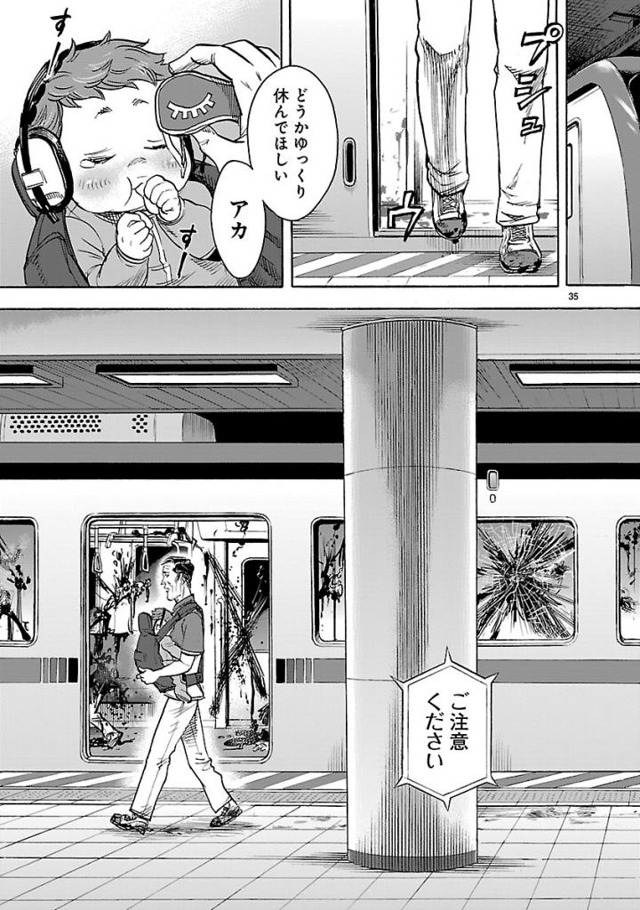 Kamen Rider Kuuga Chapter 57 35ページ