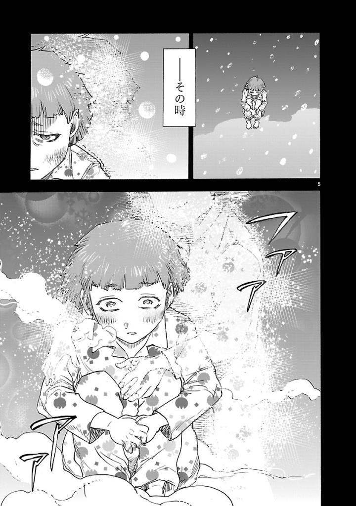 Kamen Rider Kuuga Chapter 57 5ページ