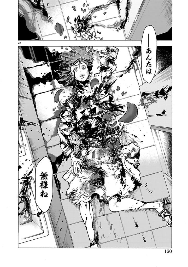 Kamen Rider Kuuga Chapter 57 42ページ