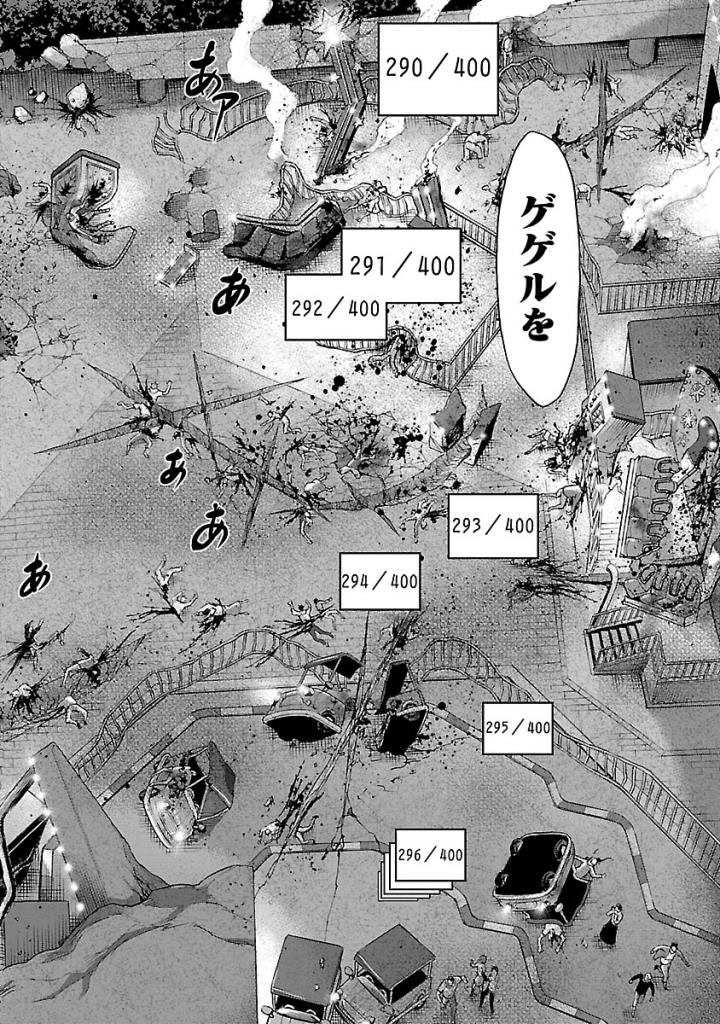 Kamen Rider Kuuga Chapter 58 40ページ