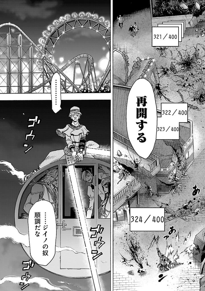 Kamen Rider Kuuga Chapter 58 41ページ