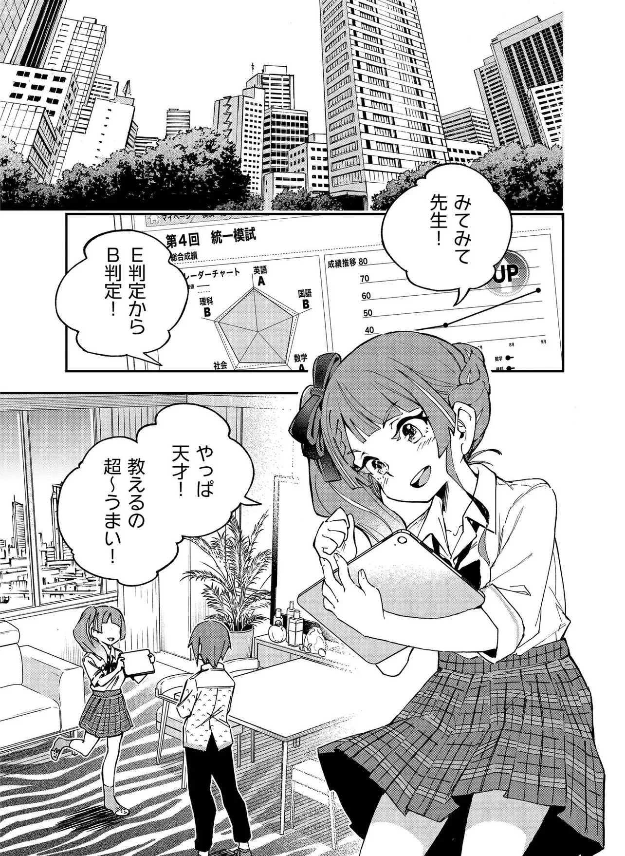 Unanswered Butterfly -SWORD ART ONLINE- Chapter 1.1 1ページ
