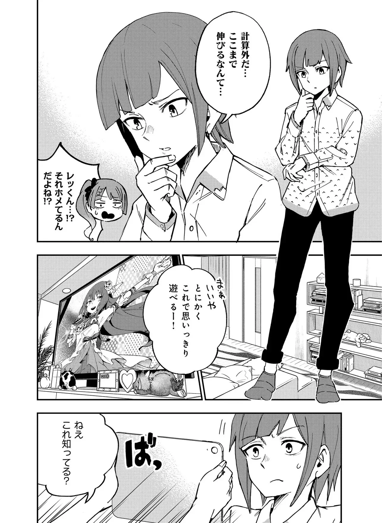 Unanswered Butterfly -SWORD ART ONLINE- Chapter 1.1 2ページ