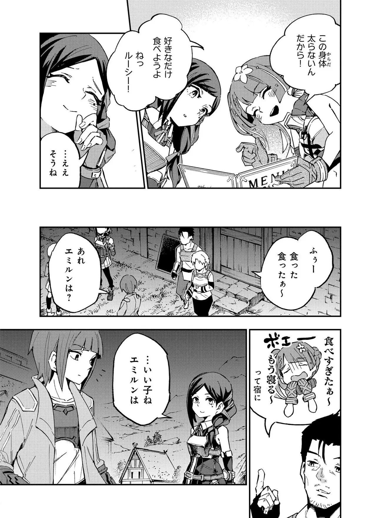 Unanswered Butterfly -SWORD ART ONLINE- Chapter 1.1 17ページ