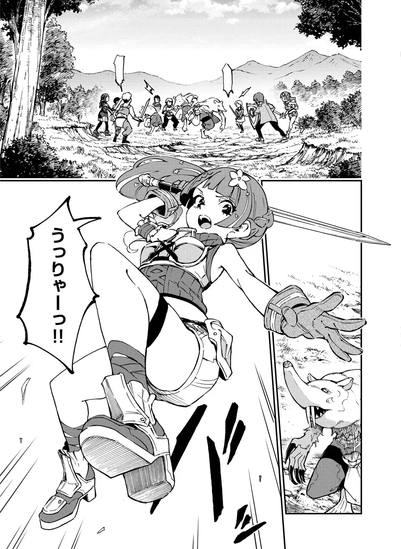 Unanswered Butterfly -SWORD ART ONLINE- Chapter 1.1 5ページ