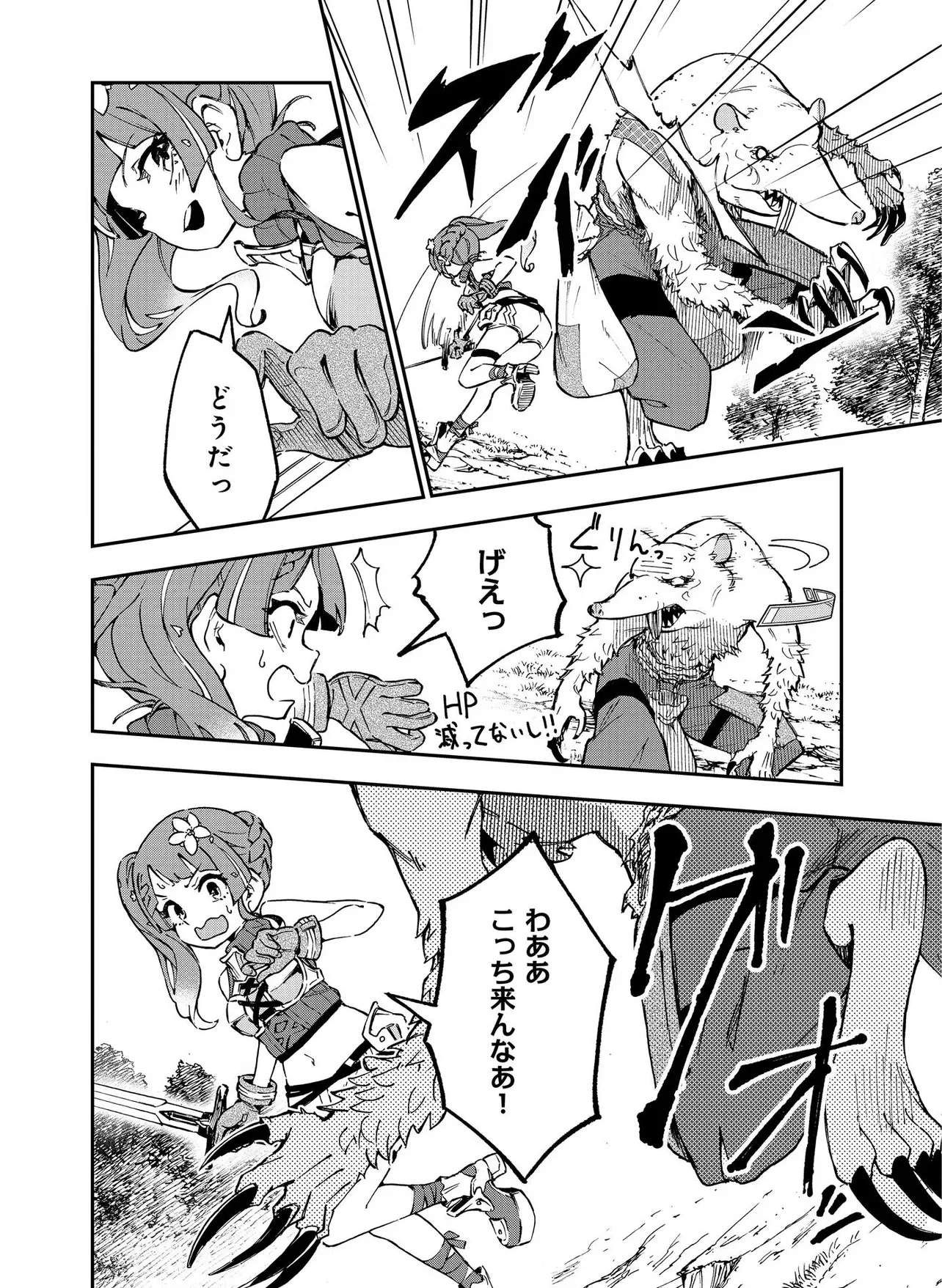 Unanswered Butterfly -SWORD ART ONLINE- Chapter 1.1 6ページ