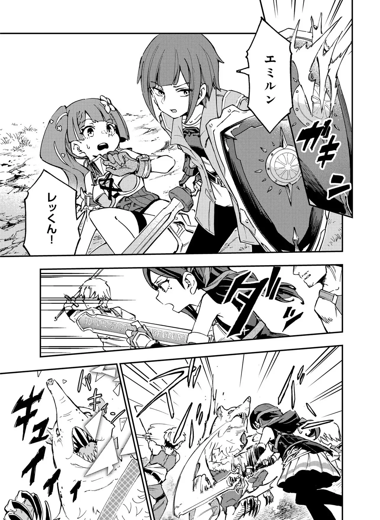 Unanswered Butterfly -SWORD ART ONLINE- Chapter 1.1 7ページ