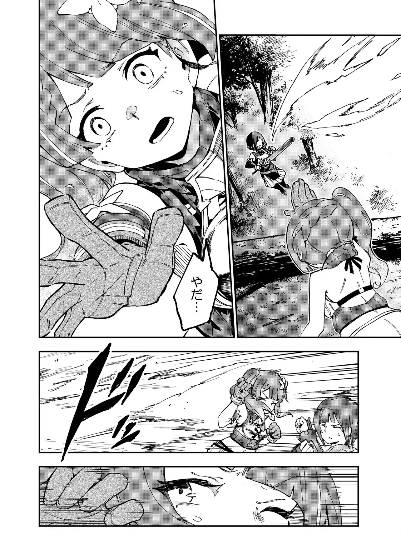 Unanswered Butterfly -SWORD ART ONLINE- Chapter 1.2 11ページ