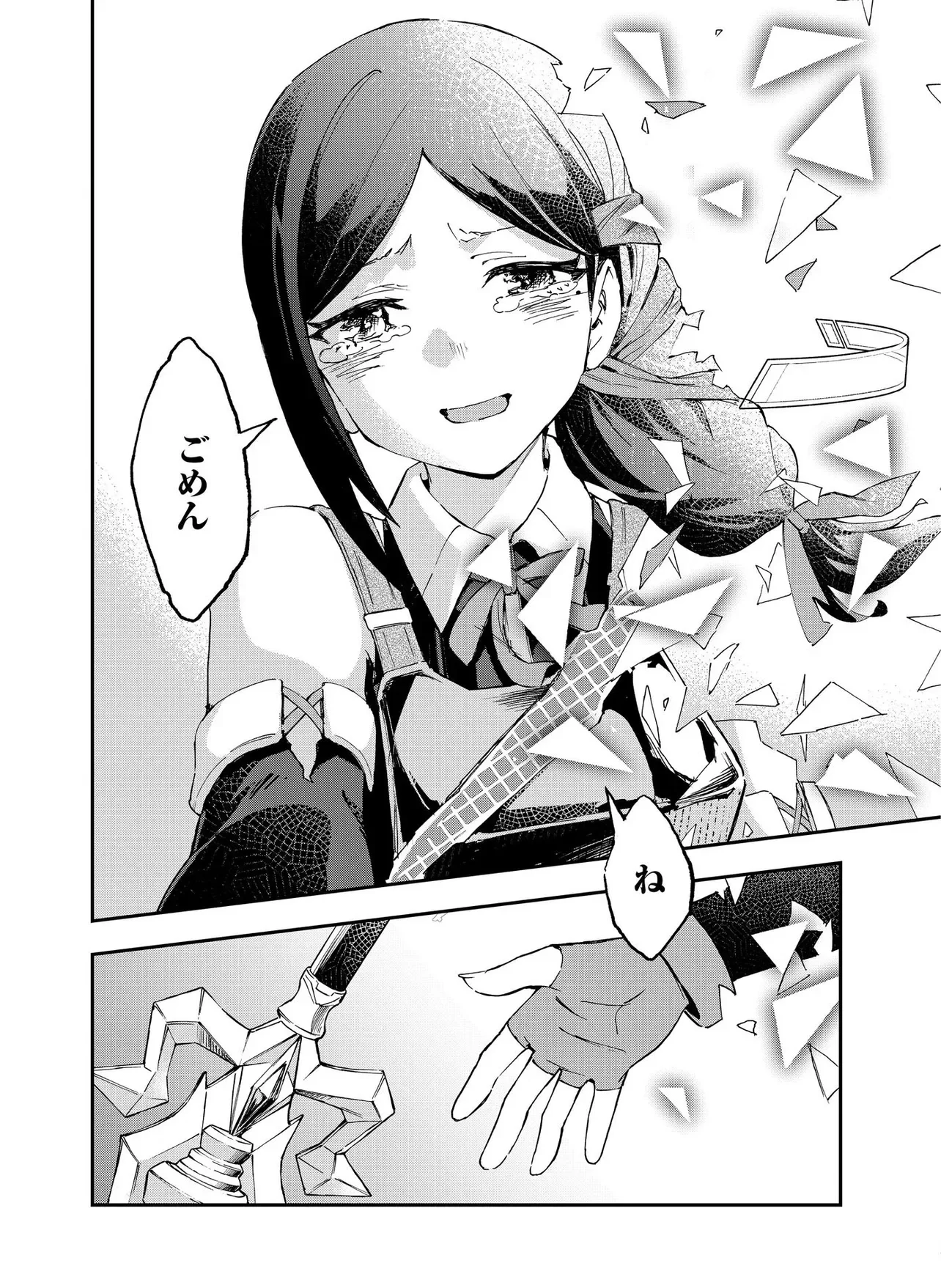 Unanswered Butterfly -SWORD ART ONLINE- Chapter 1.2 13ページ