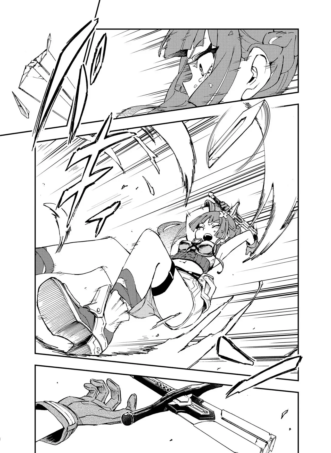Unanswered Butterfly -SWORD ART ONLINE- Chapter 1.2 20ページ