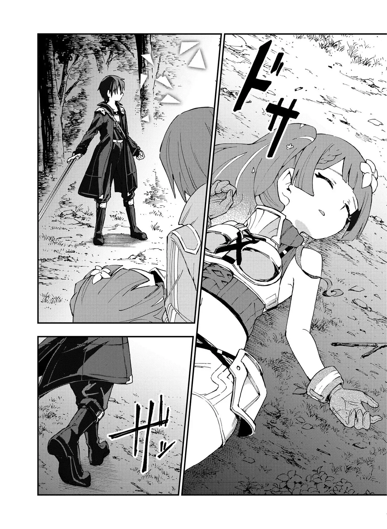 Unanswered Butterfly -SWORD ART ONLINE- Chapter 1.2 21ページ