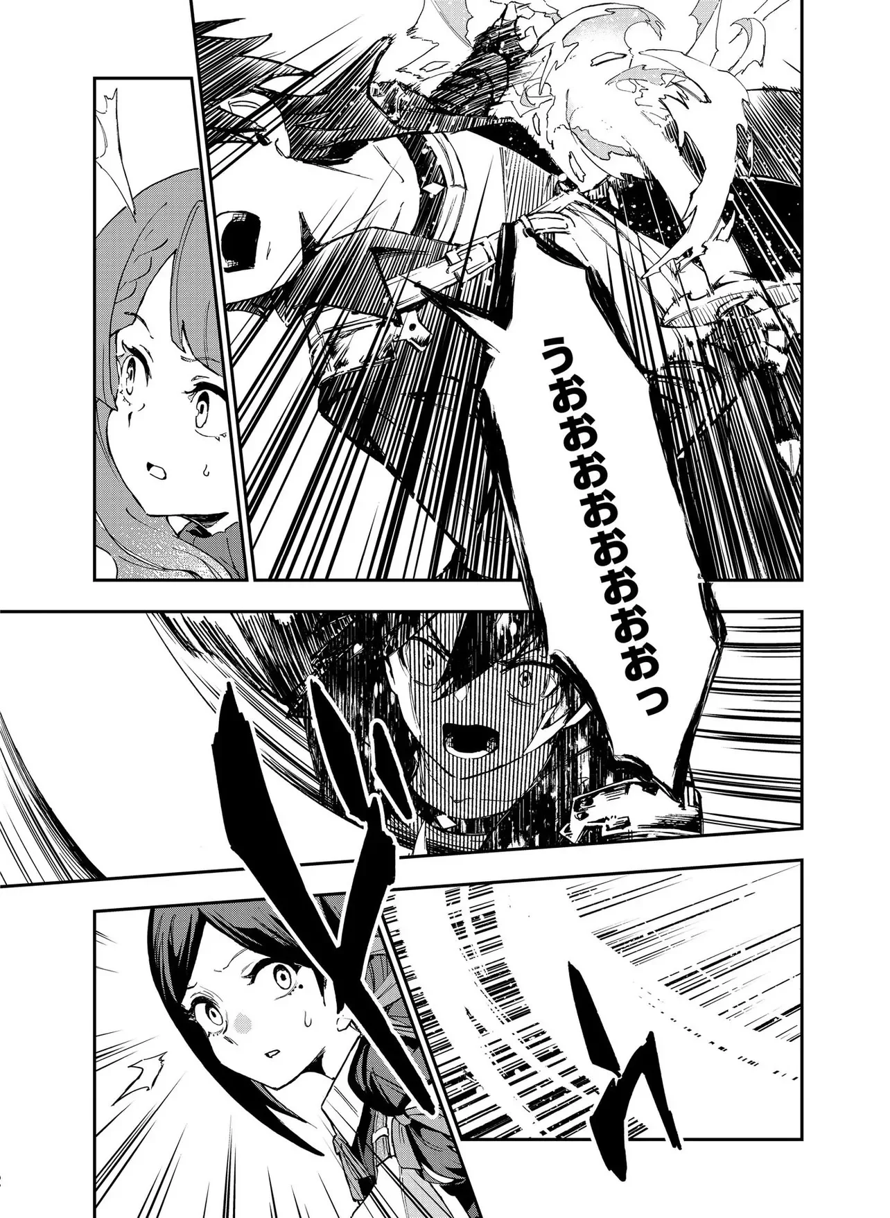 Unanswered Butterfly -SWORD ART ONLINE- Chapter 1.2 8ページ