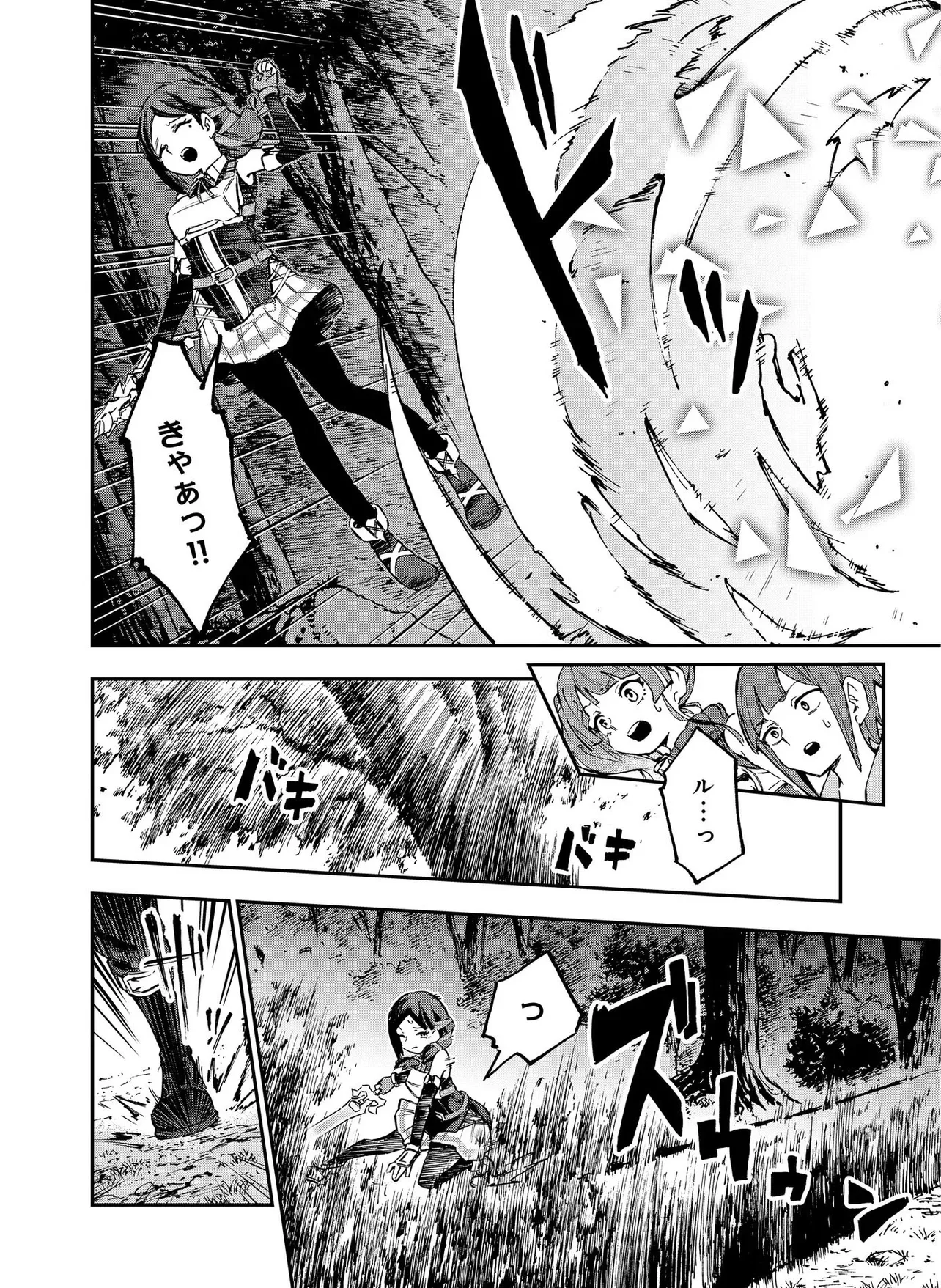 Unanswered Butterfly -SWORD ART ONLINE- Chapter 1.2 9ページ