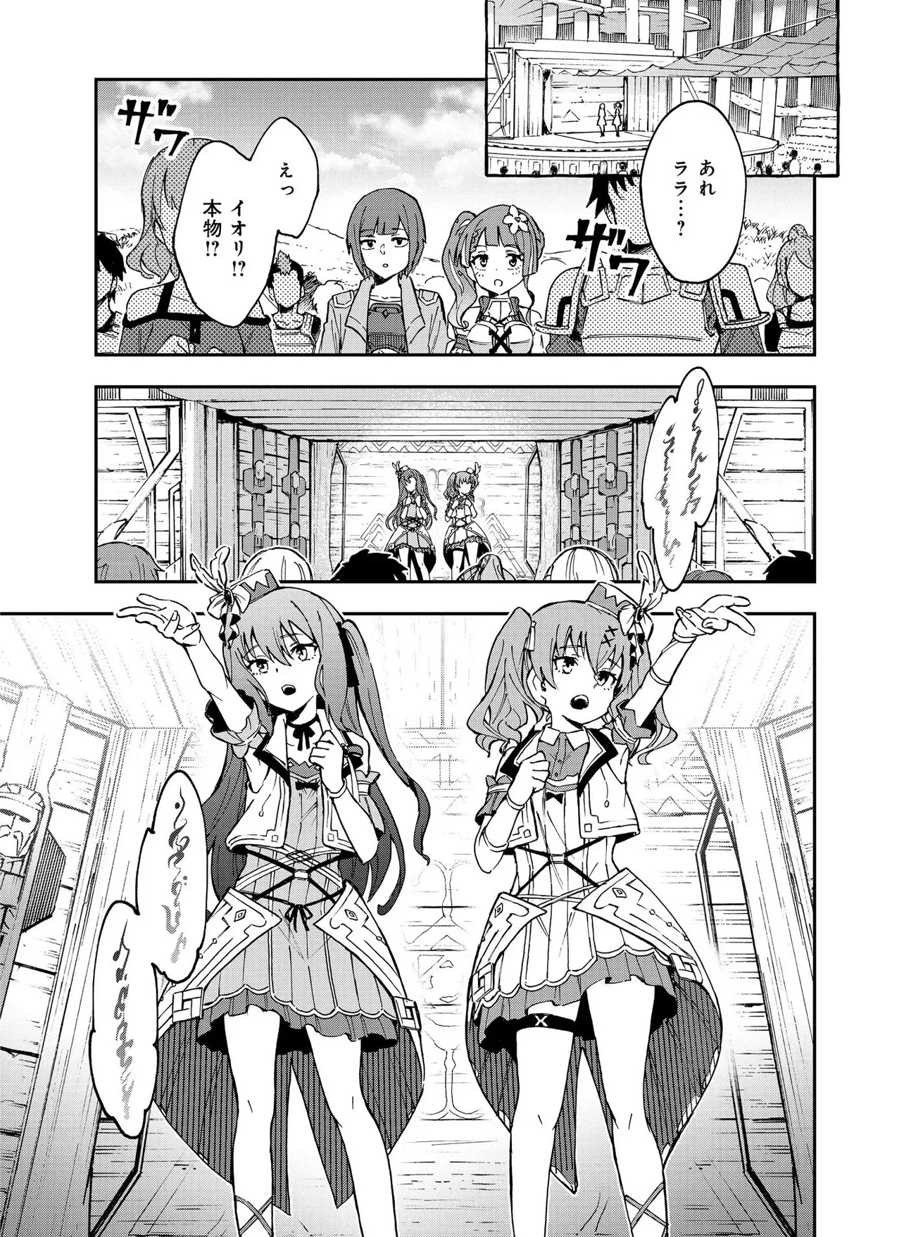 Unanswered Butterfly -SWORD ART ONLINE- Chapter 2.1 17ページ