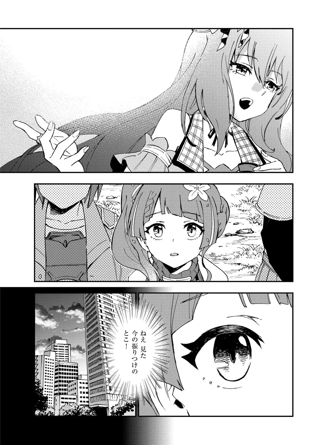 Unanswered Butterfly -SWORD ART ONLINE- Chapter 2.1 19ページ