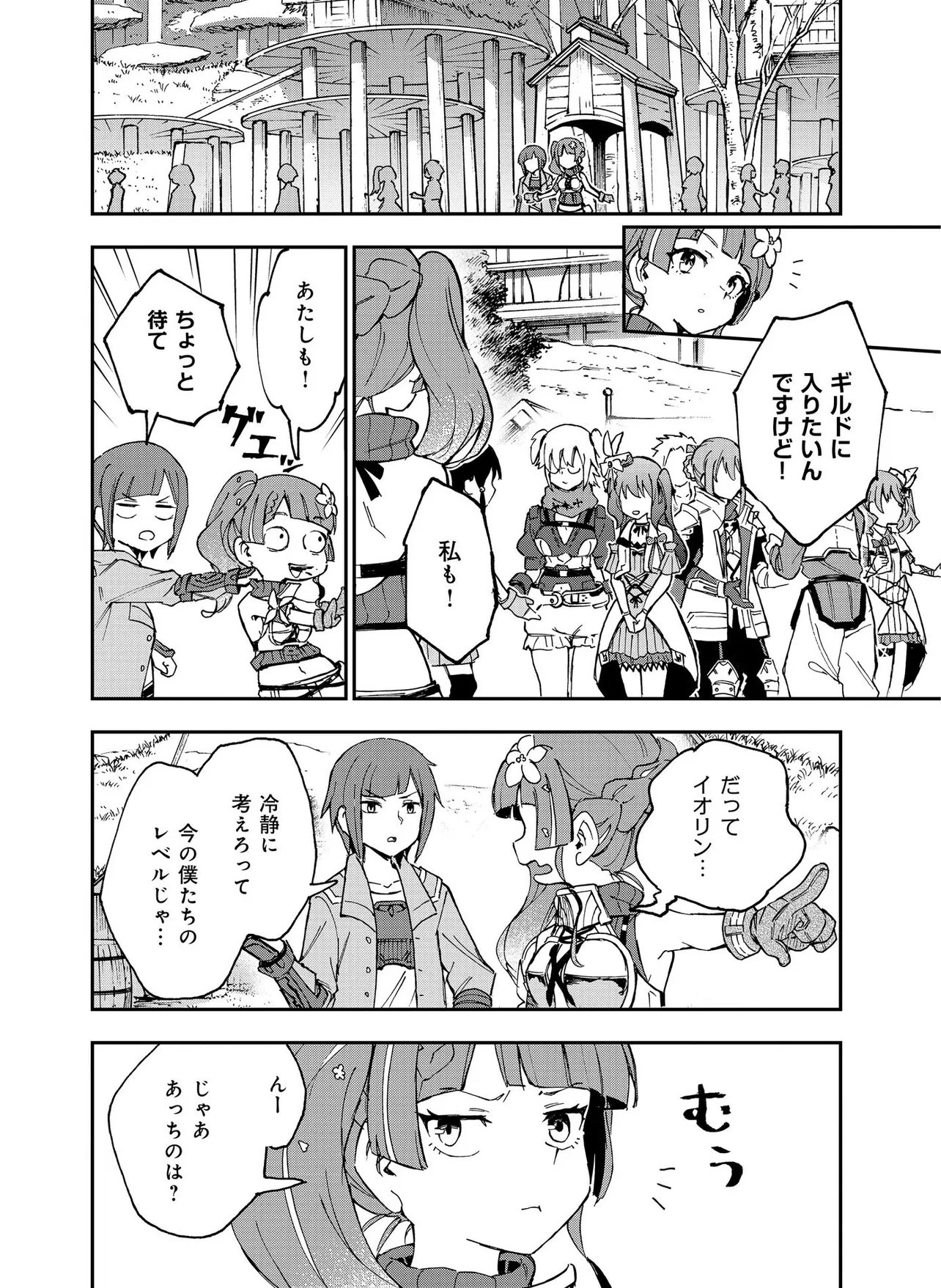Unanswered Butterfly -SWORD ART ONLINE- Chapter 2.2 11ページ