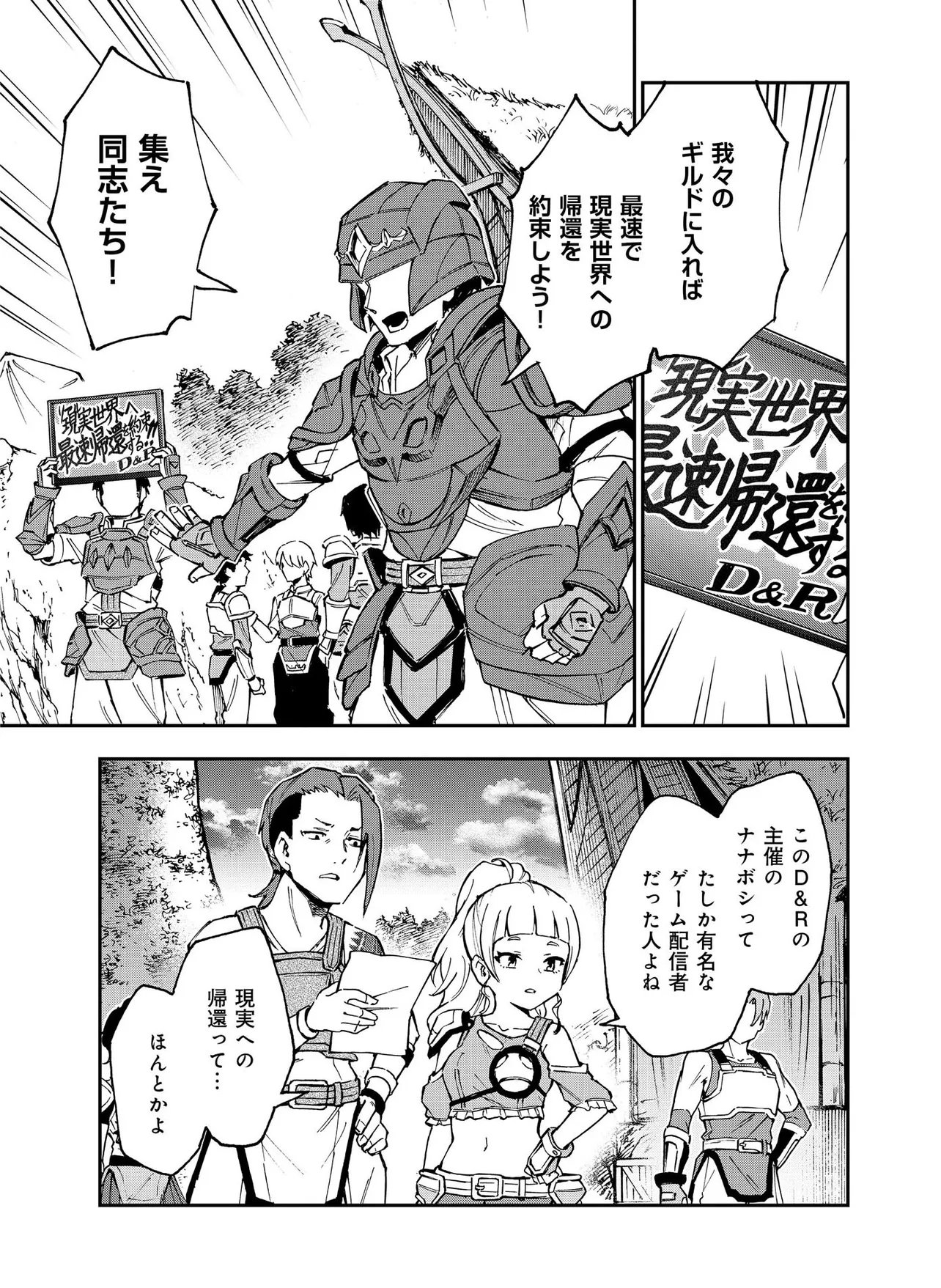 Unanswered Butterfly -SWORD ART ONLINE- Chapter 2.2 12ページ