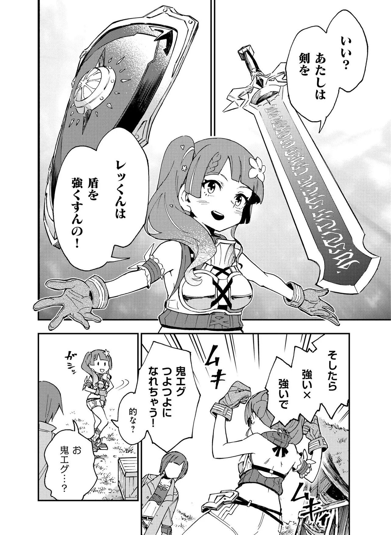Unanswered Butterfly -SWORD ART ONLINE- Chapter 2.2 17ページ