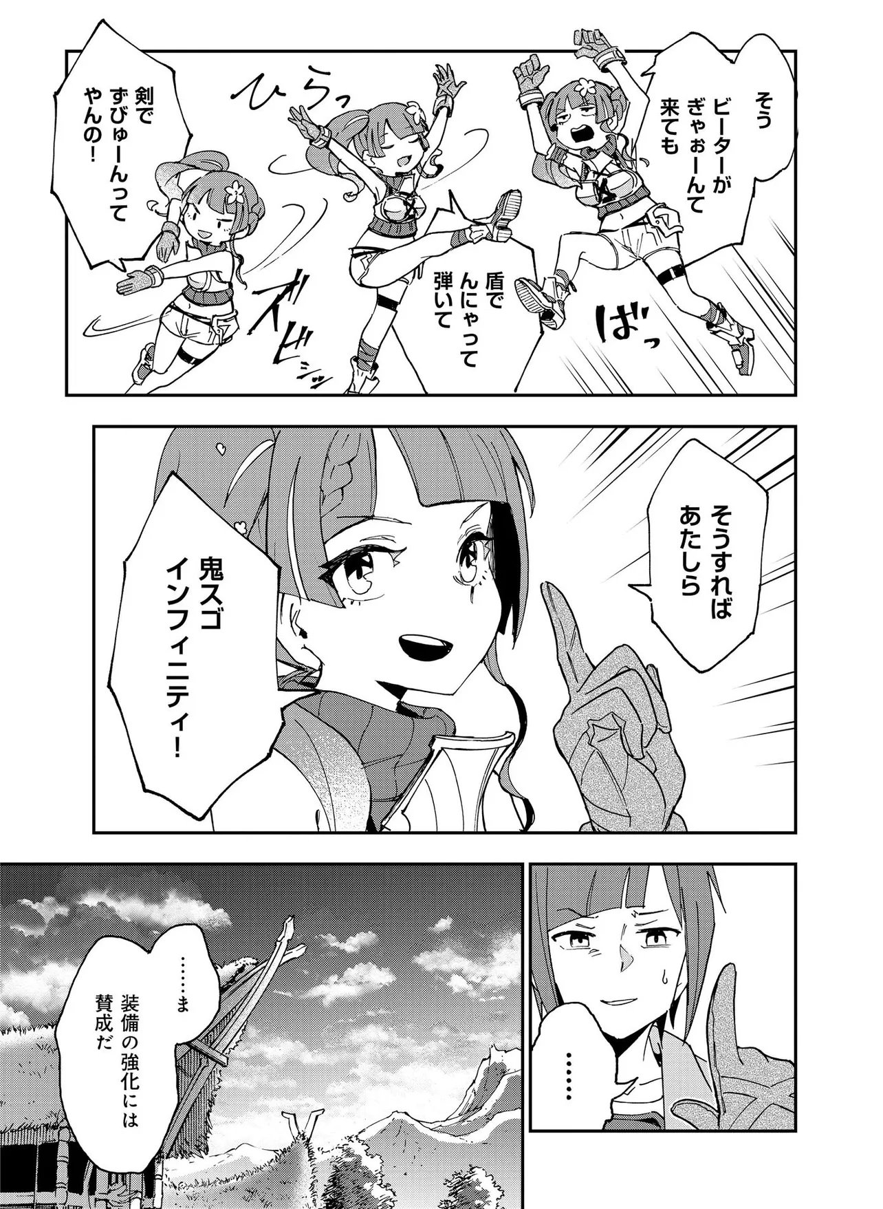 Unanswered Butterfly -SWORD ART ONLINE- Chapter 2.2 18ページ