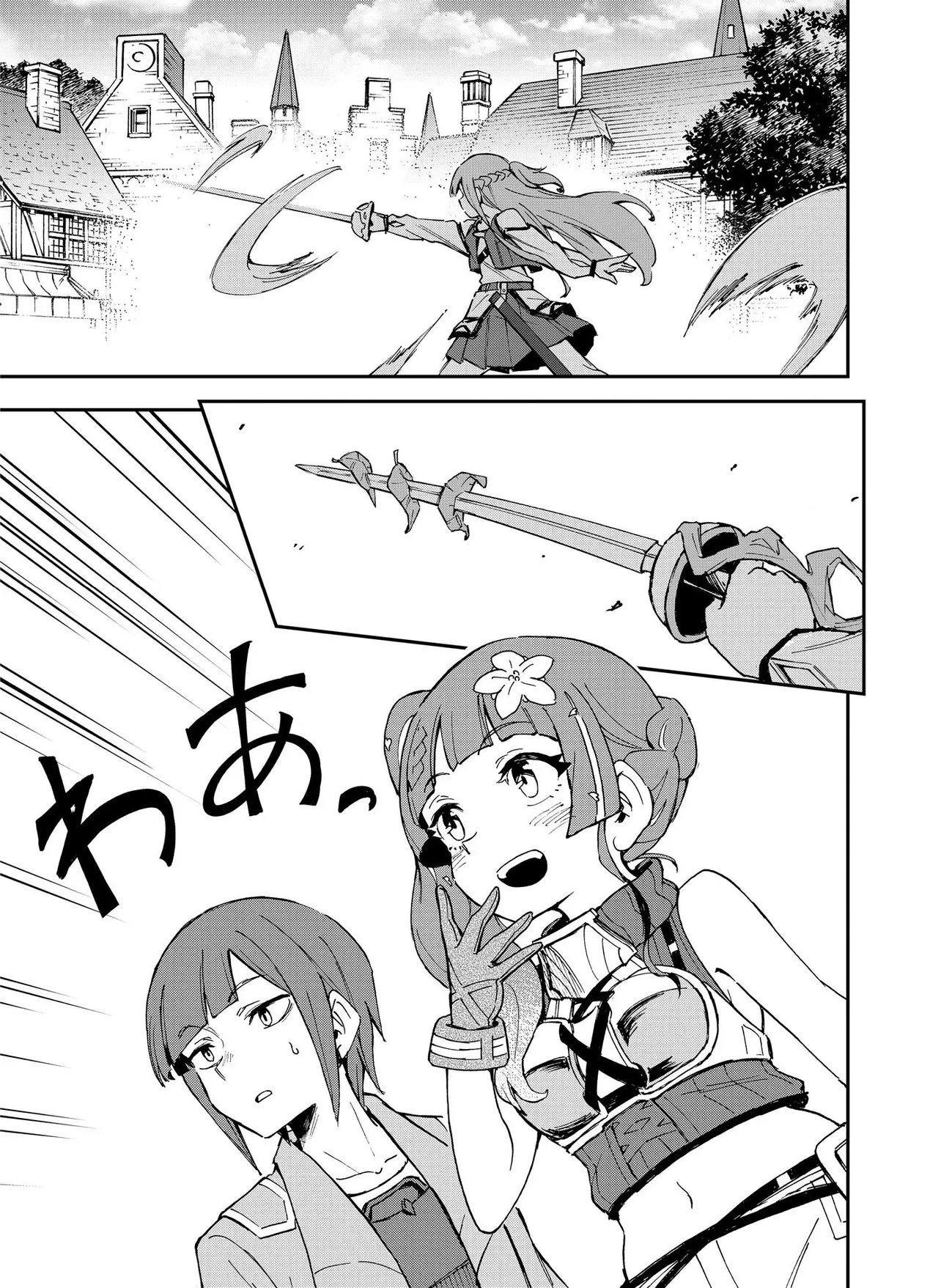 Unanswered Butterfly -SWORD ART ONLINE- Chapter 2.2 22ページ
