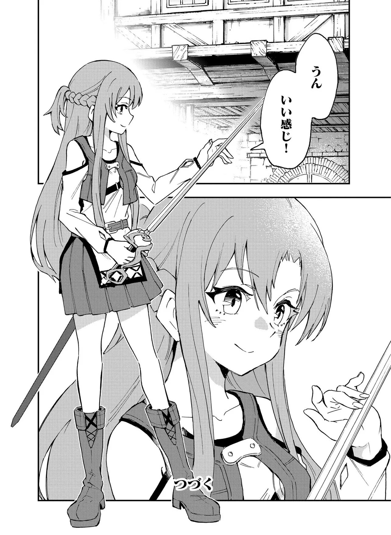 Unanswered Butterfly -SWORD ART ONLINE- Chapter 2.2 23ページ