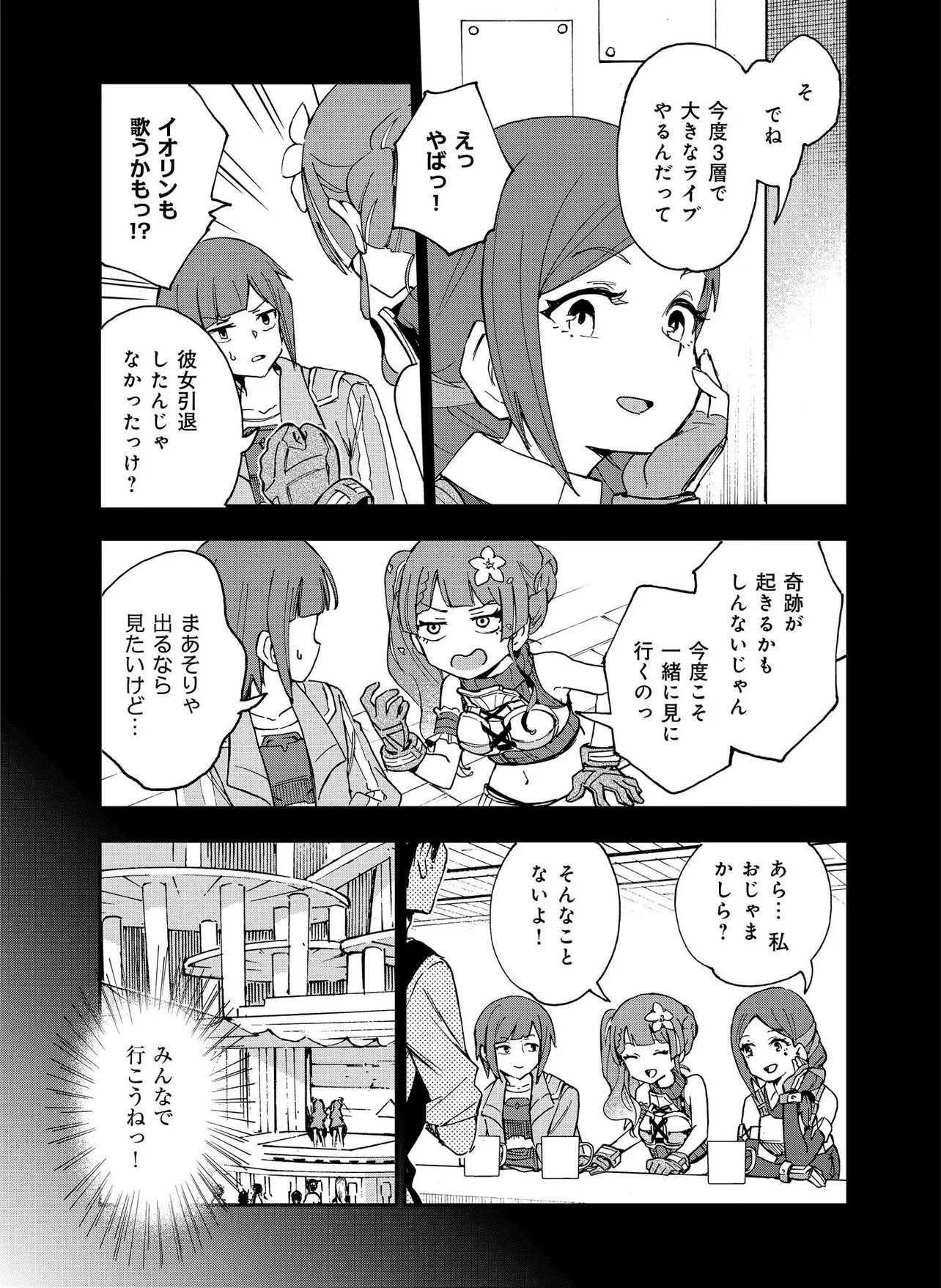 Unanswered Butterfly -SWORD ART ONLINE- Chapter 2.2 4ページ