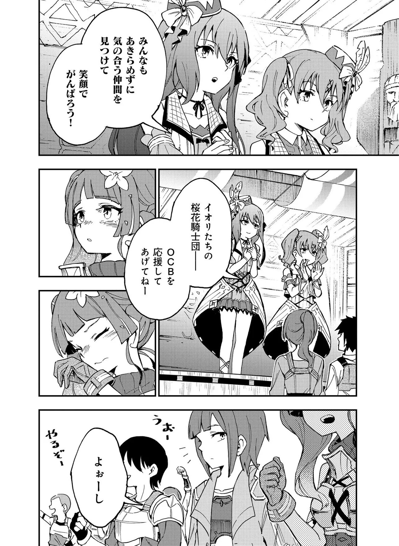Unanswered Butterfly -SWORD ART ONLINE- Chapter 2.2 9ページ