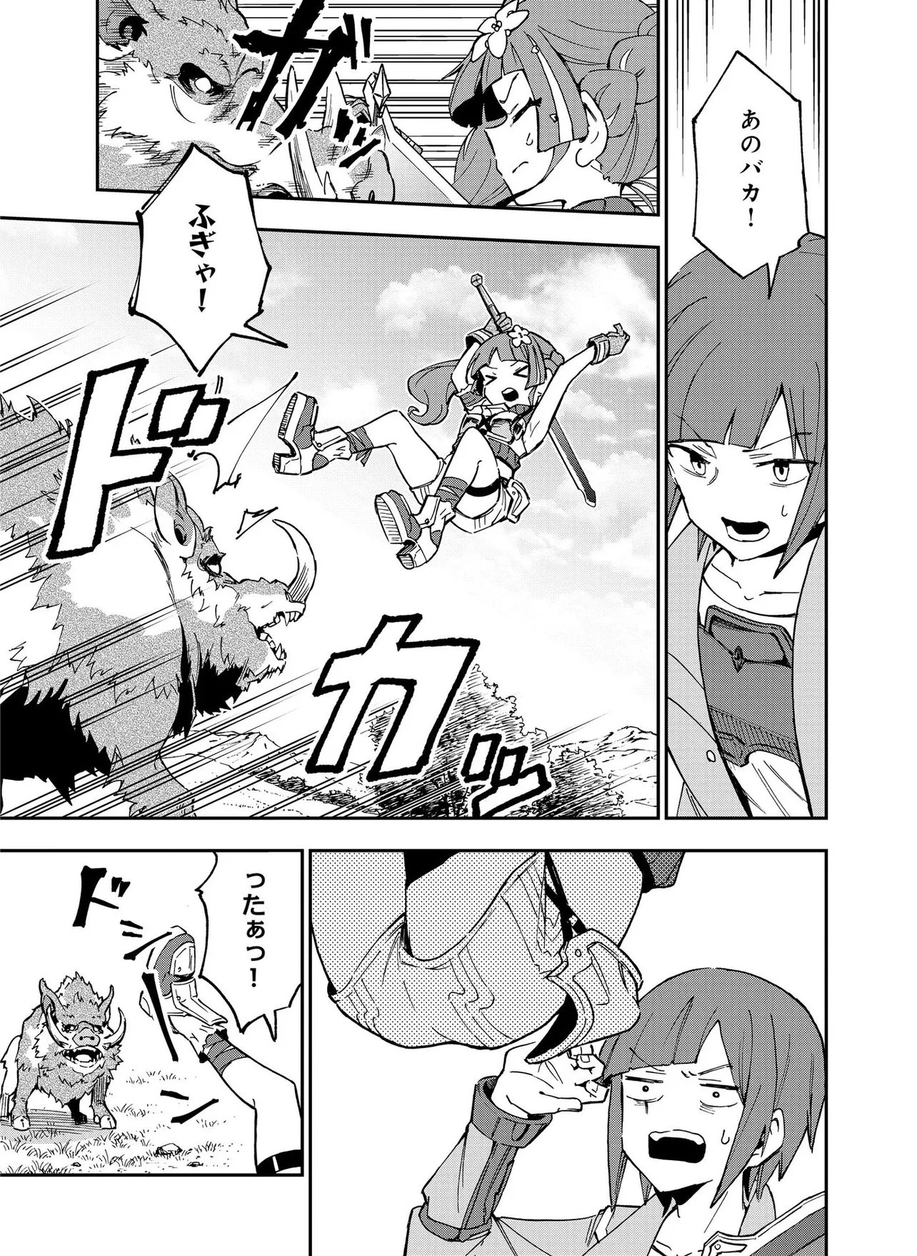Unanswered Butterfly -SWORD ART ONLINE- Chapter 3.1 13ページ
