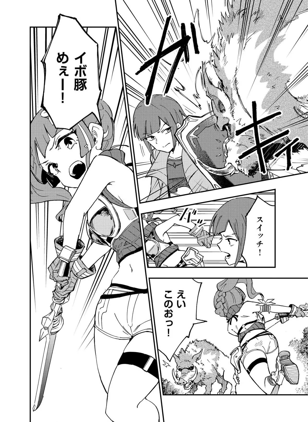 Unanswered Butterfly -SWORD ART ONLINE- Chapter 3.1 16ページ