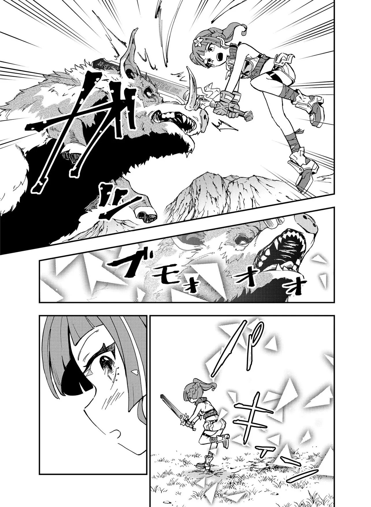 Unanswered Butterfly -SWORD ART ONLINE- Chapter 3.1 17ページ