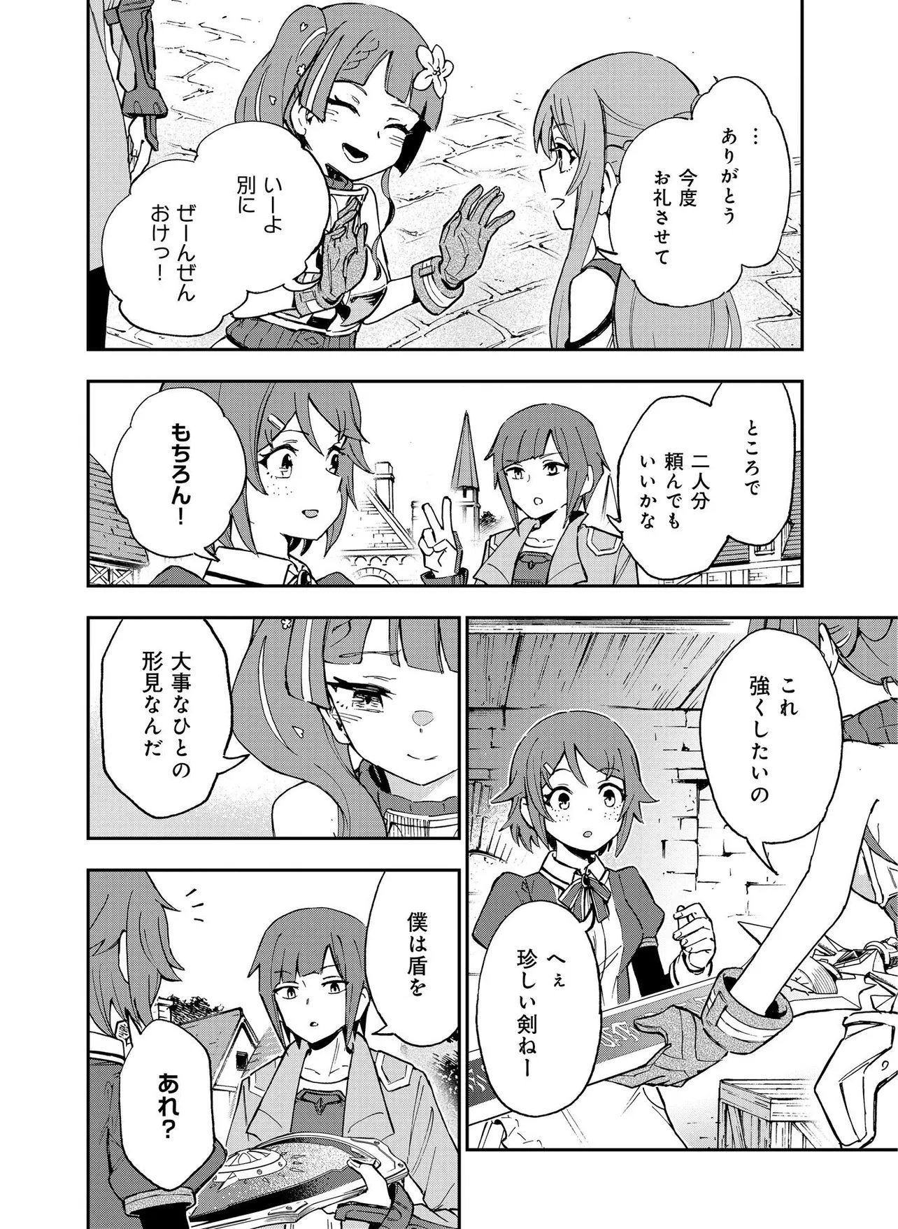 Unanswered Butterfly -SWORD ART ONLINE- Chapter 3.1 6ページ