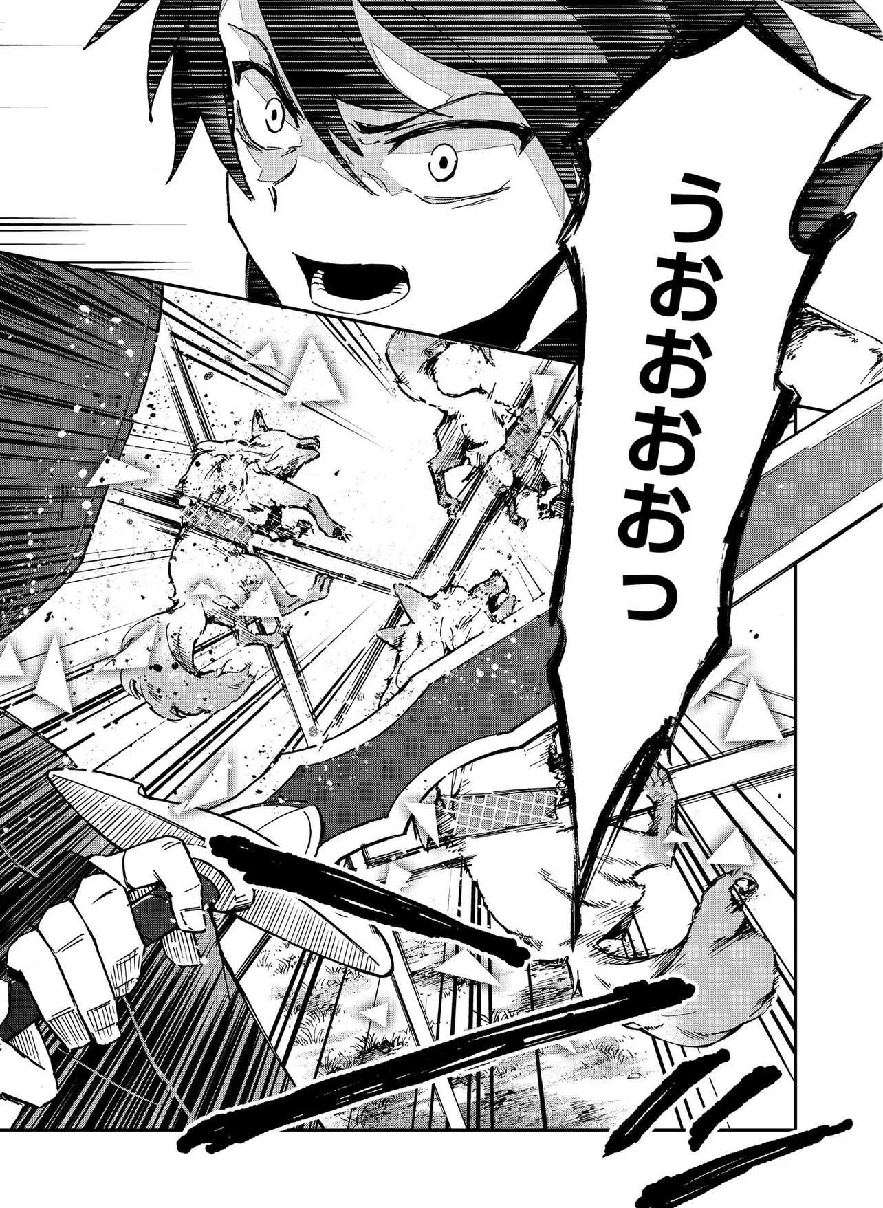 Unanswered Butterfly -SWORD ART ONLINE- Chapter 3.2 11ページ