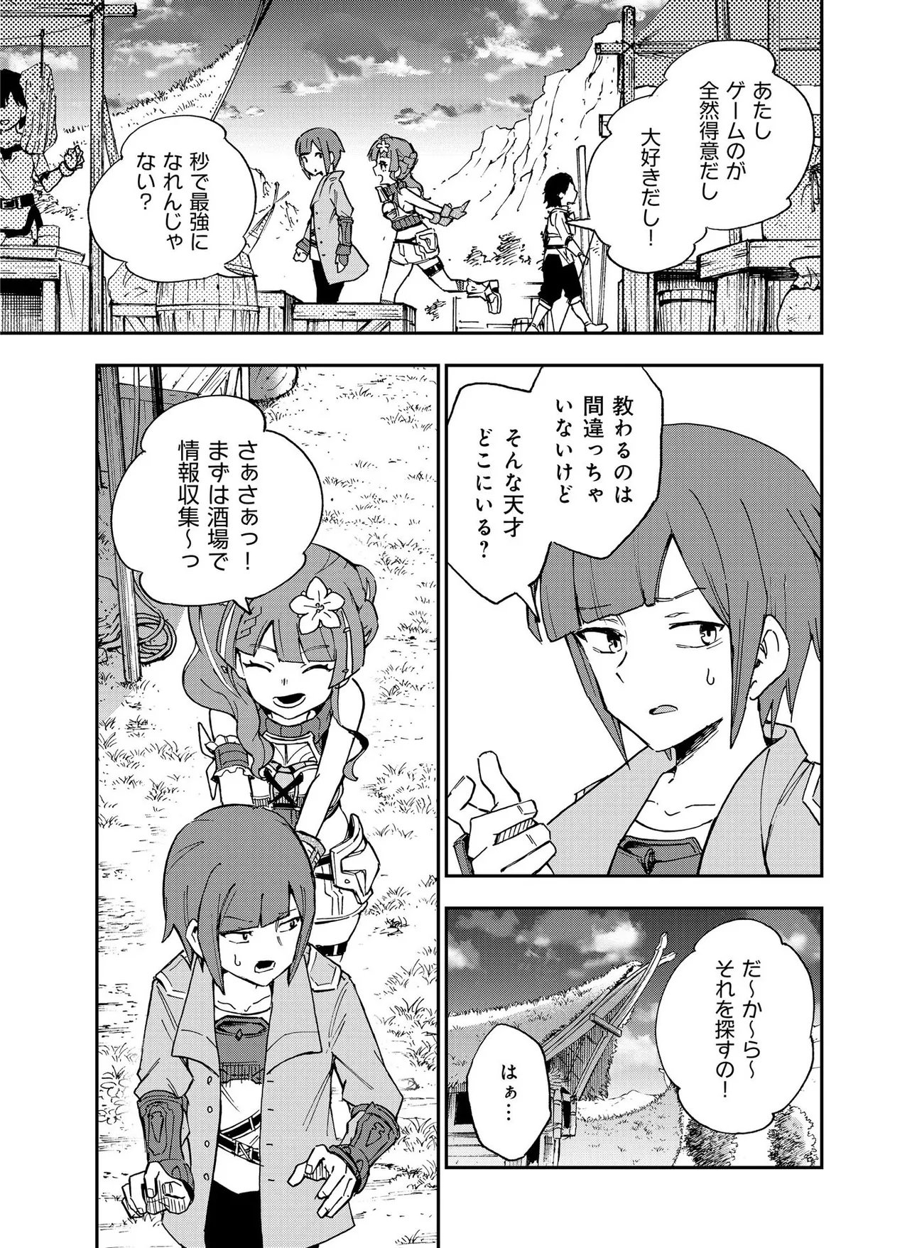 Unanswered Butterfly -SWORD ART ONLINE- Chapter 3.2 18ページ