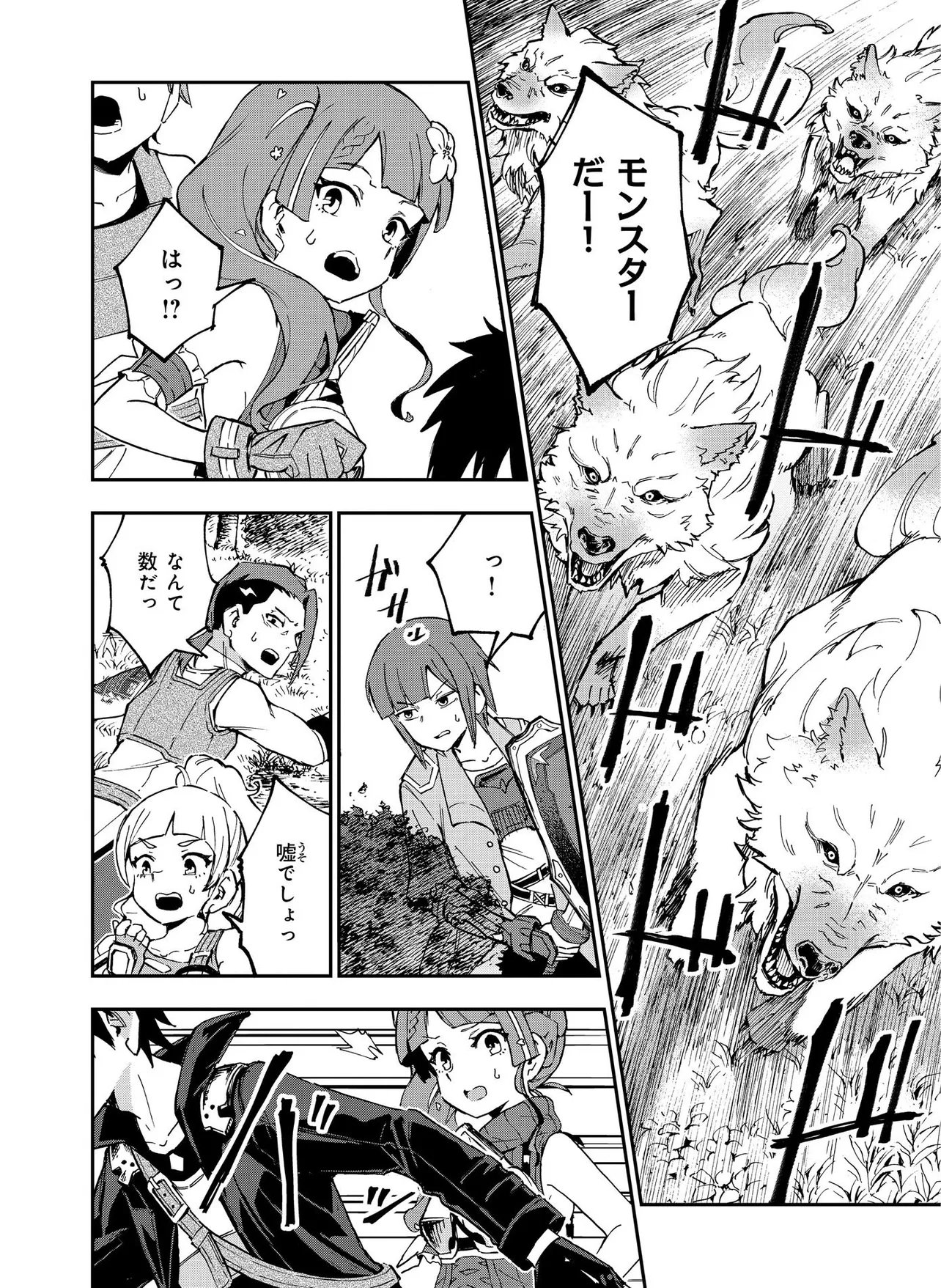 Unanswered Butterfly -SWORD ART ONLINE- Chapter 3.2 5ページ