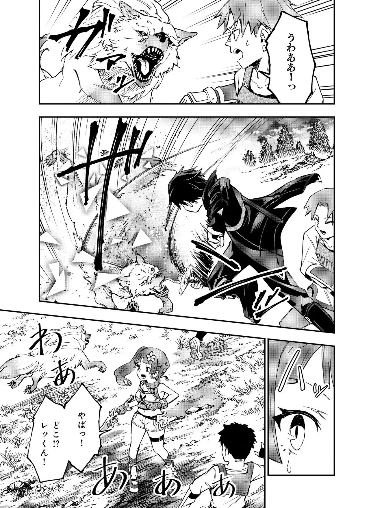 Unanswered Butterfly -SWORD ART ONLINE- Chapter 3.2 6ページ
