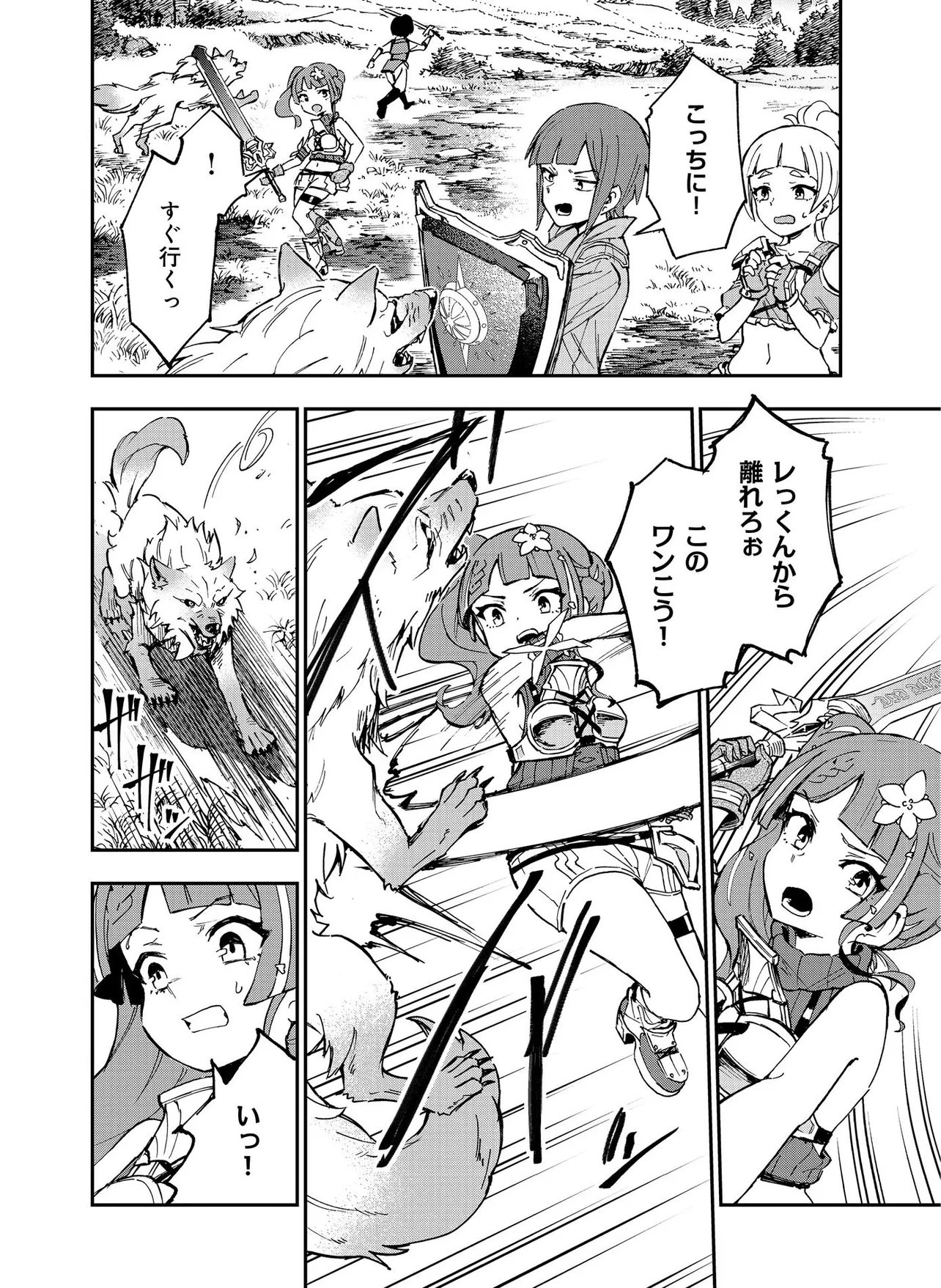 Unanswered Butterfly -SWORD ART ONLINE- Chapter 3.2 7ページ