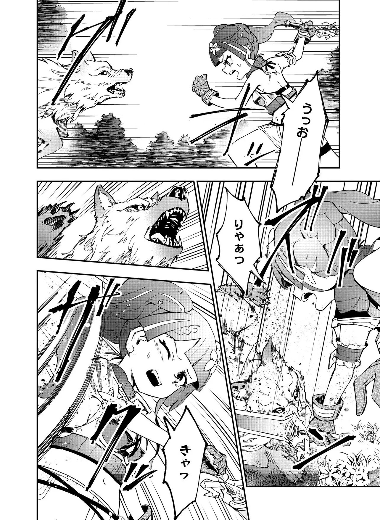 Unanswered Butterfly -SWORD ART ONLINE- Chapter 3.2 9ページ