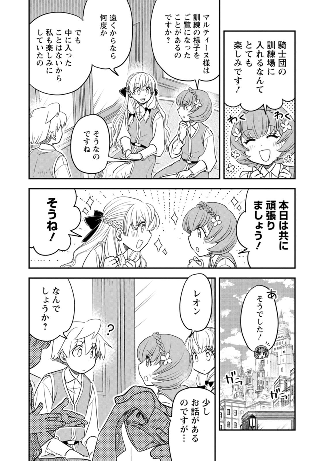 Tensei Shitara Heimin deshita.: Seikatsu Suijun ni Taerarenai no de Kizoku o Mezashimasu Chapter 39 2ページ