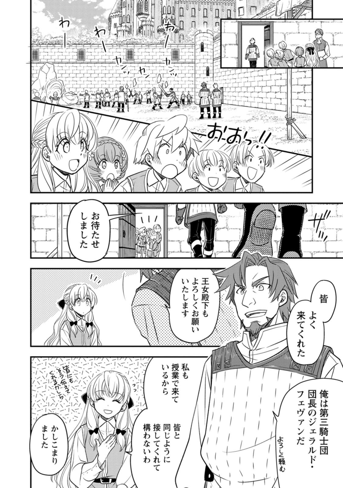 Tensei Shitara Heimin deshita.: Seikatsu Suijun ni Taerarenai no de Kizoku o Mezashimasu Chapter 39 8ページ