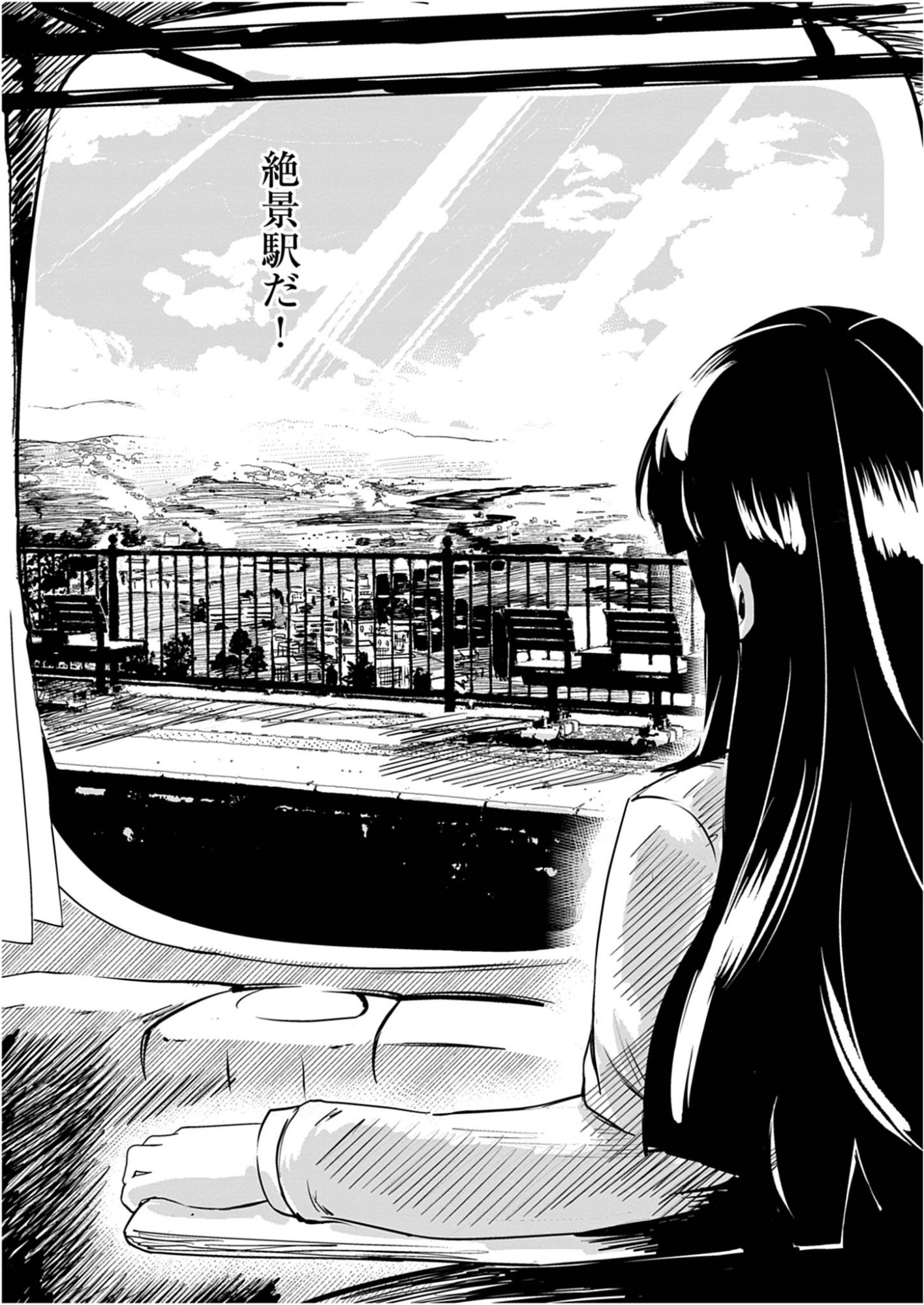 Vista da Gigantessa Chapter 4 11ページ