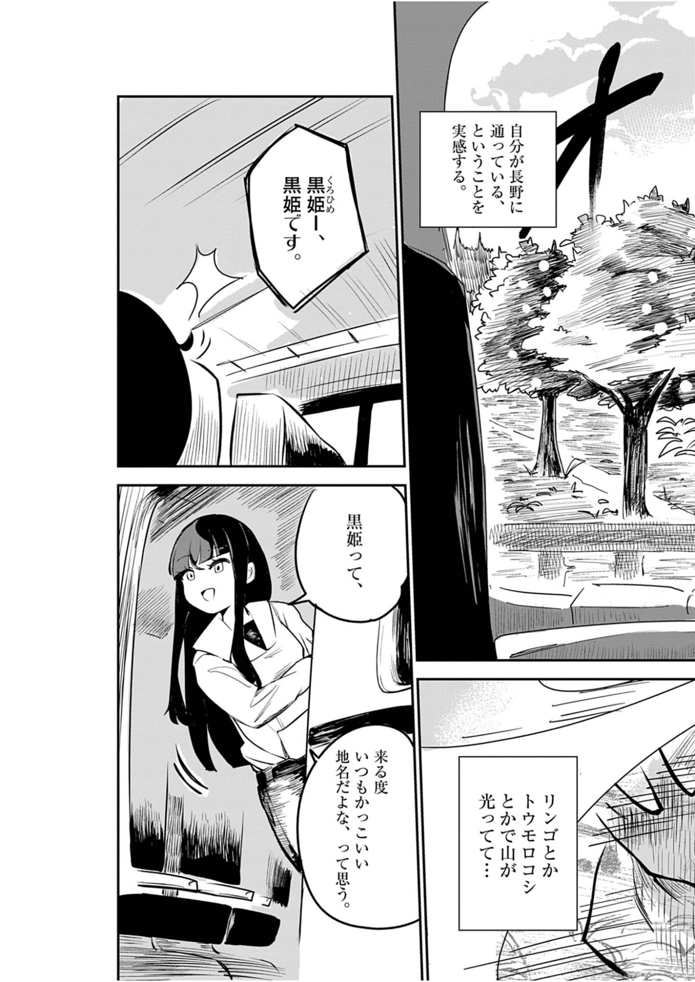 Vista da Gigantessa Chapter 4 19ページ