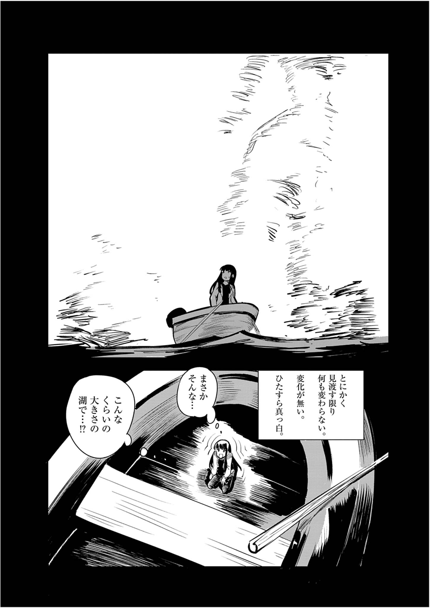 Vista da Gigantessa Chapter 4 24ページ