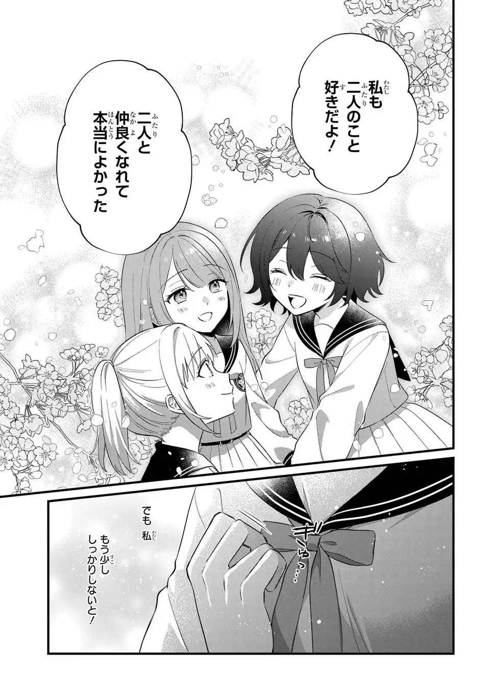 Vampire Dekiai Paradise Chapter 1 15ページ