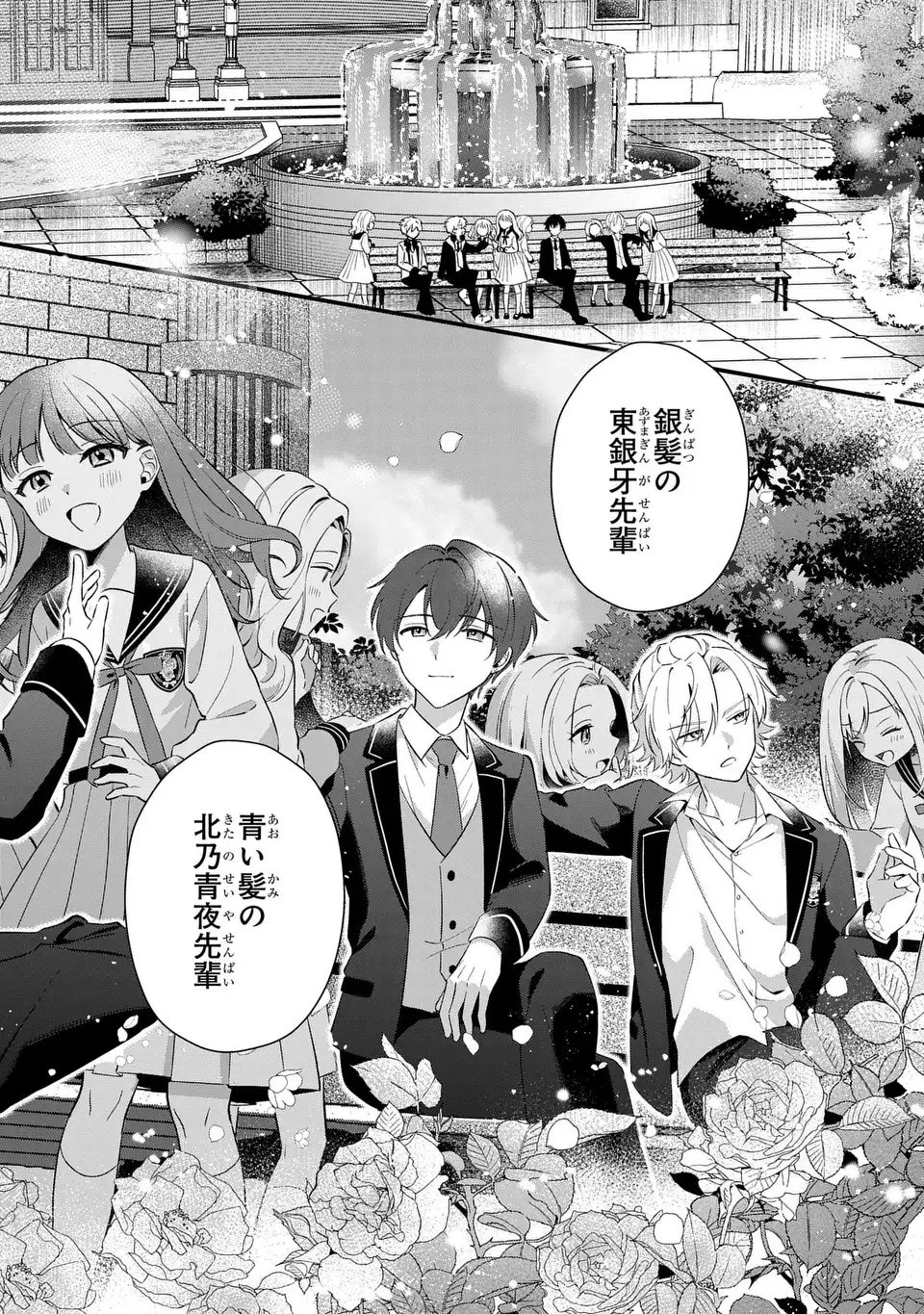 Vampire Dekiai Paradise Chapter 1 18ページ