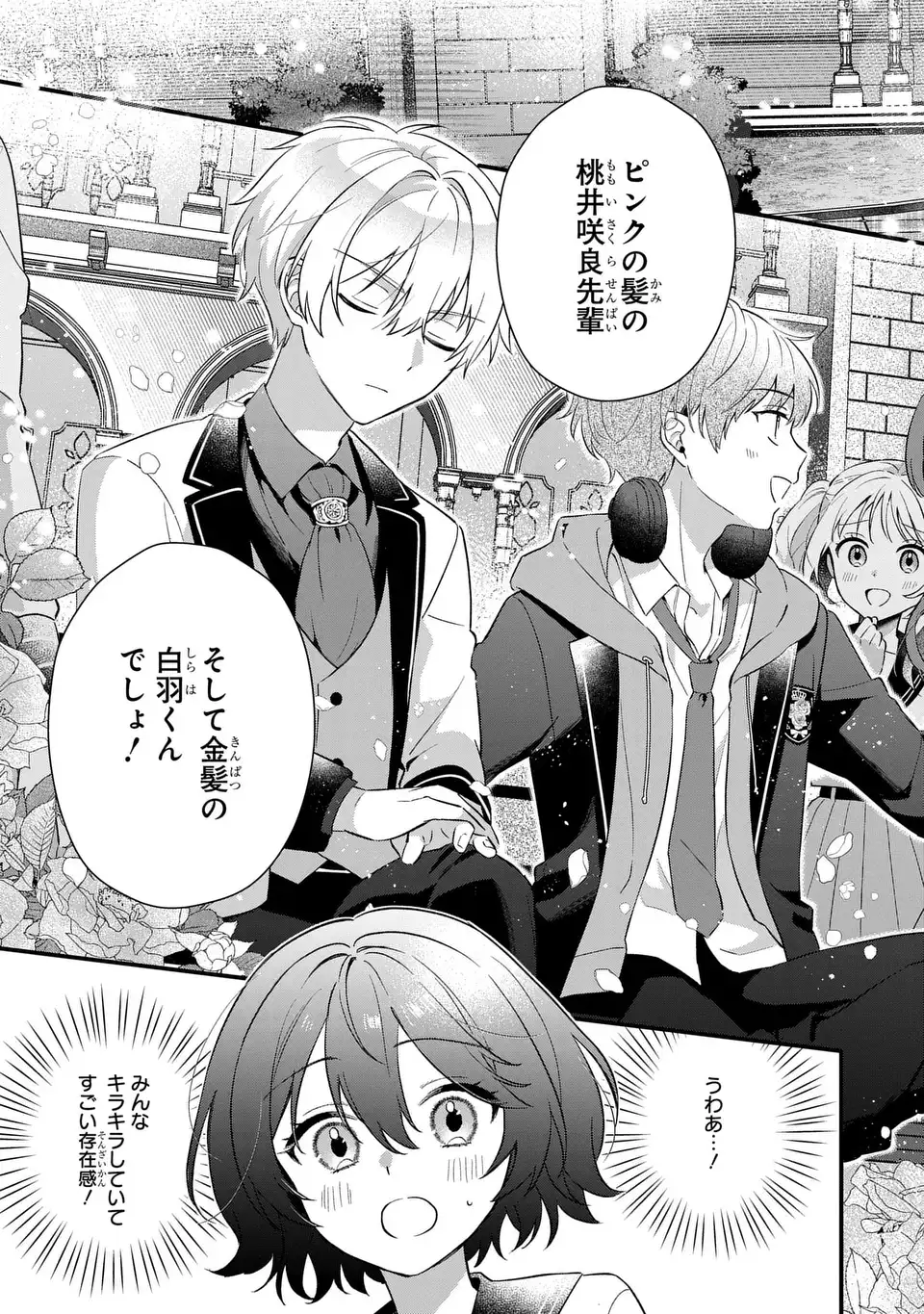 Vampire Dekiai Paradise Chapter 1 19ページ