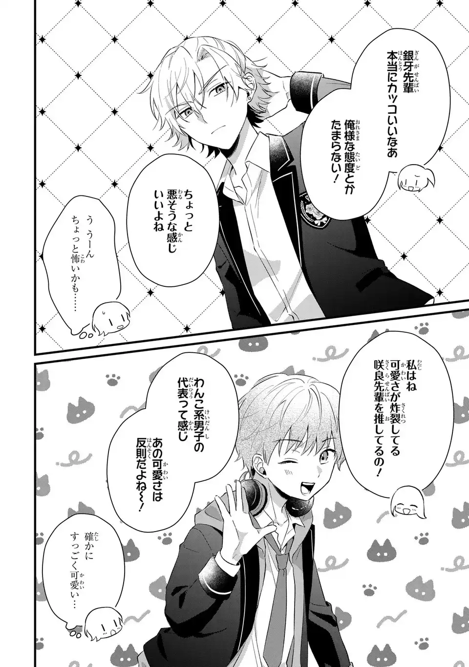 Vampire Dekiai Paradise Chapter 1 20ページ