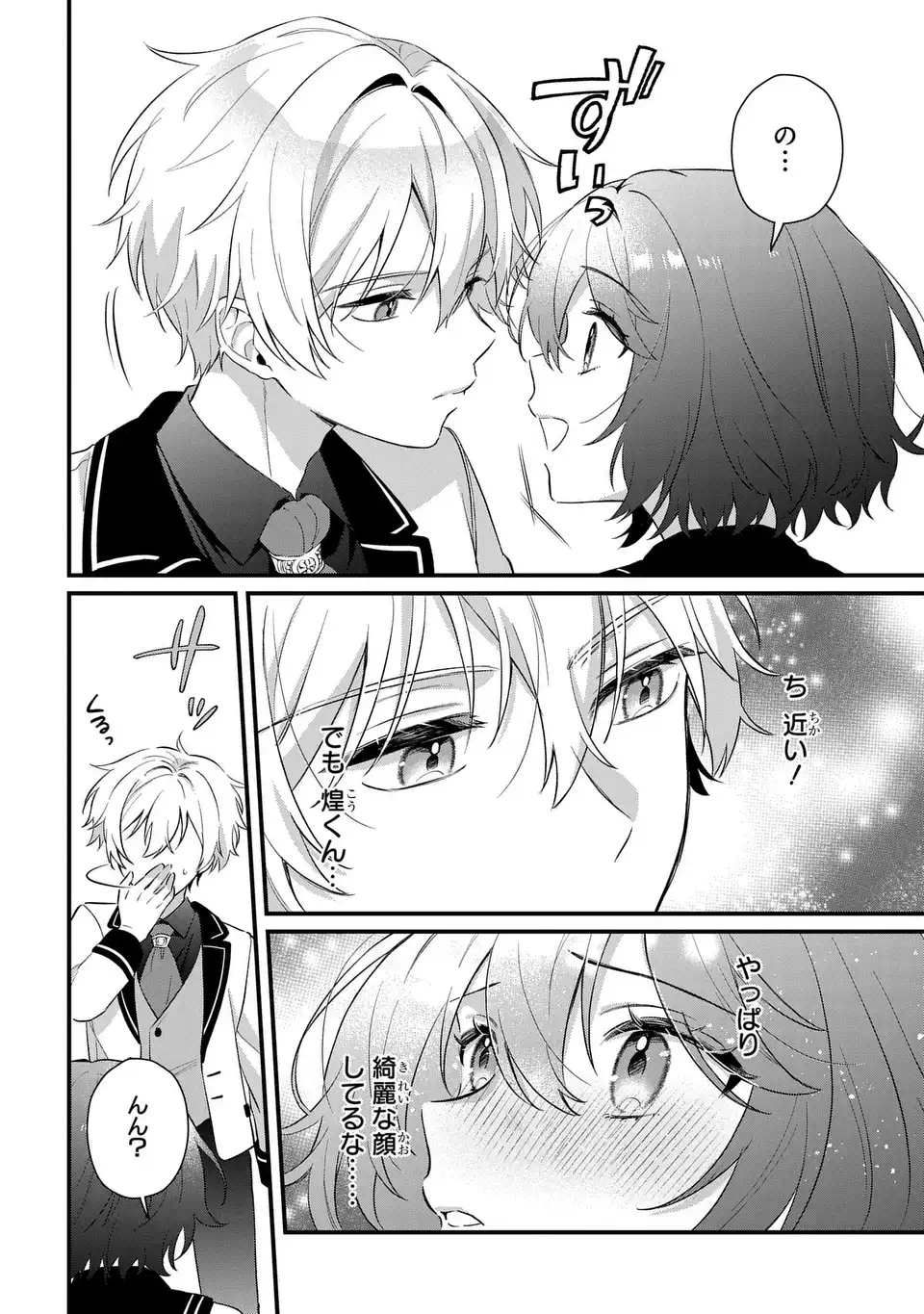 Vampire Dekiai Paradise Chapter 1 28ページ
